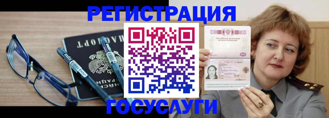 прописка для военкомата в Называевске