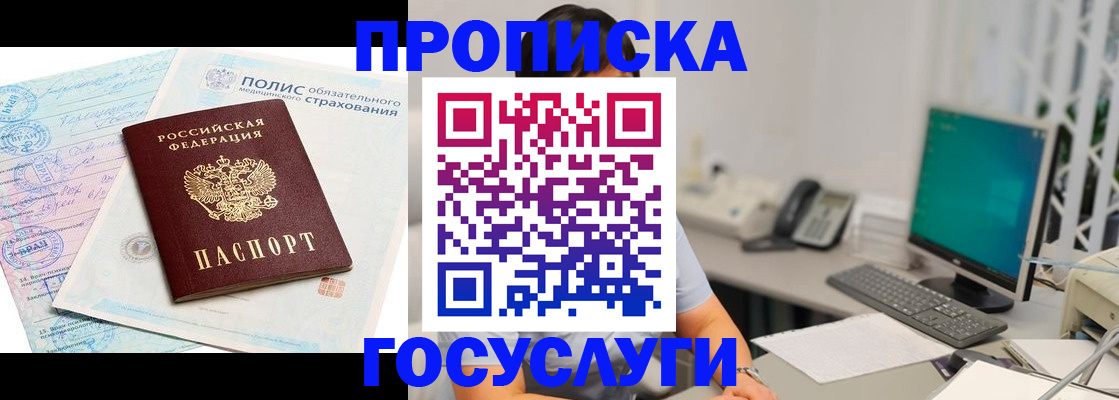 временная регистрация недорого в Называевске