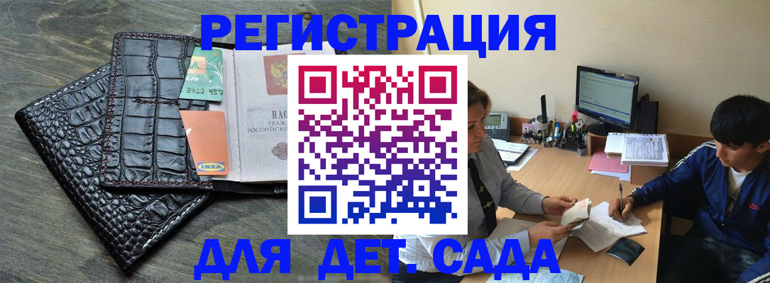 прописка для военкомата в Называевске