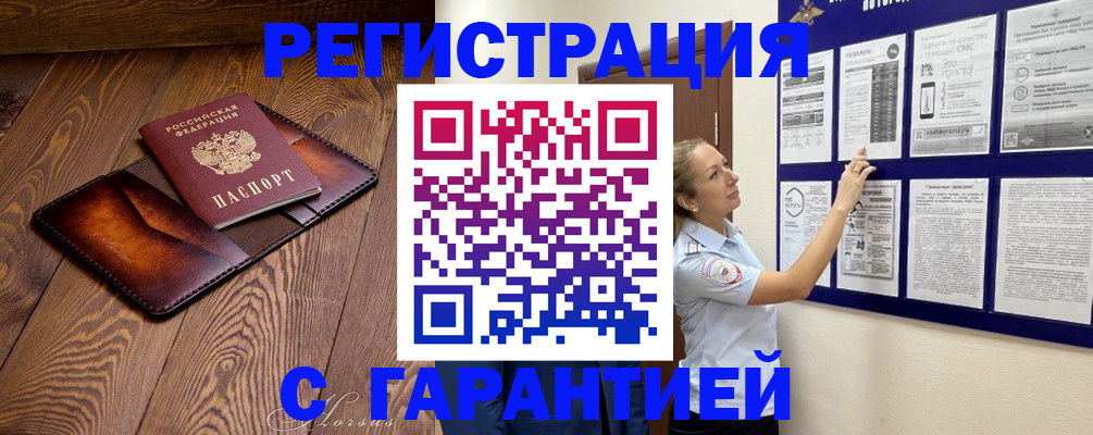 временная регистрация адрес в Называевске
