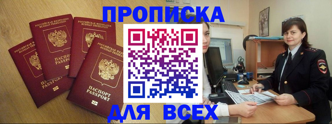 прописка ребенка в Называевске